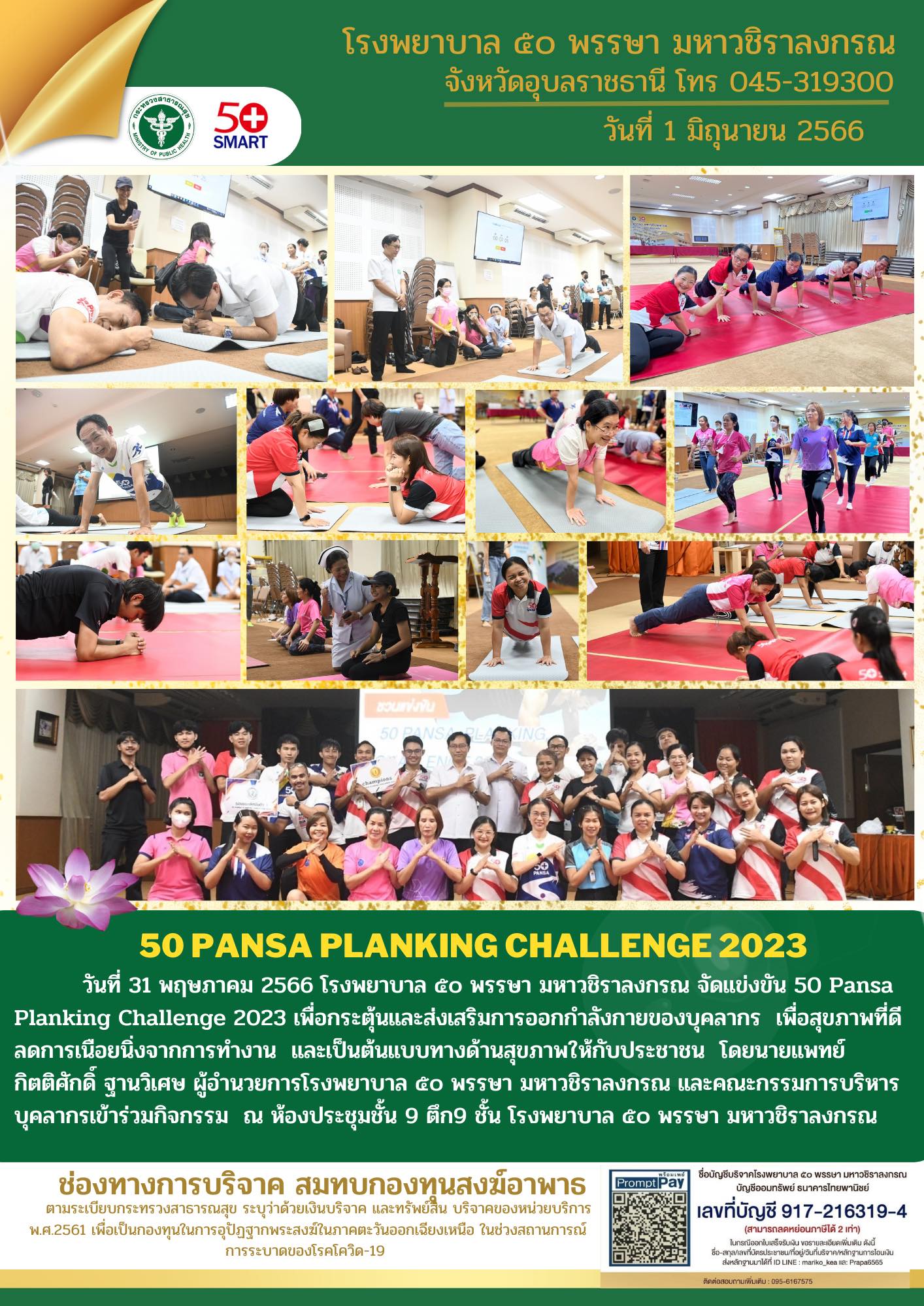 50 Pansa Planking Challenge 2023